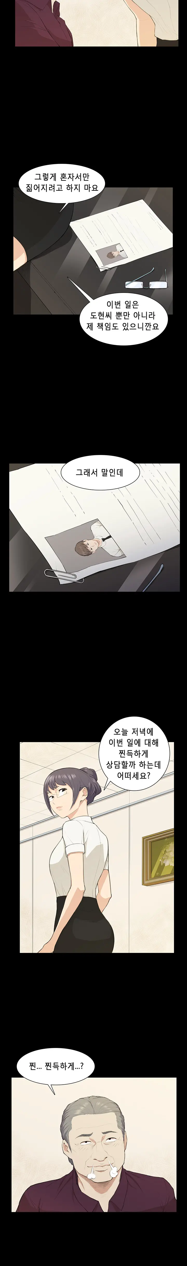 Stockholm Syndrome Ch.1-25