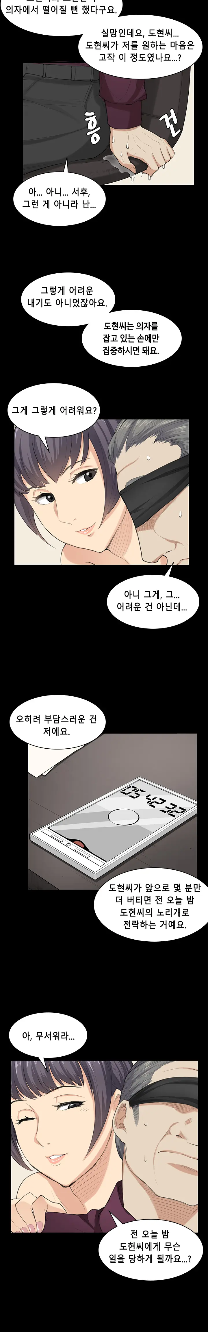 Stockholm Syndrome Ch.1-25
