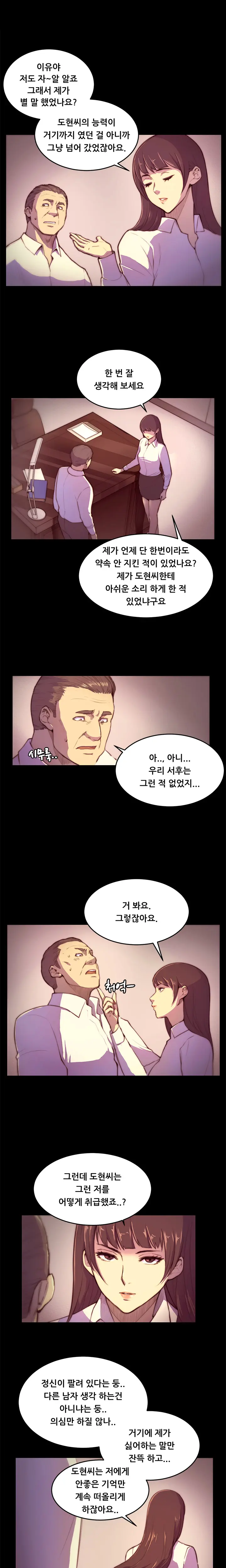Stockholm Syndrome Ch.1-25