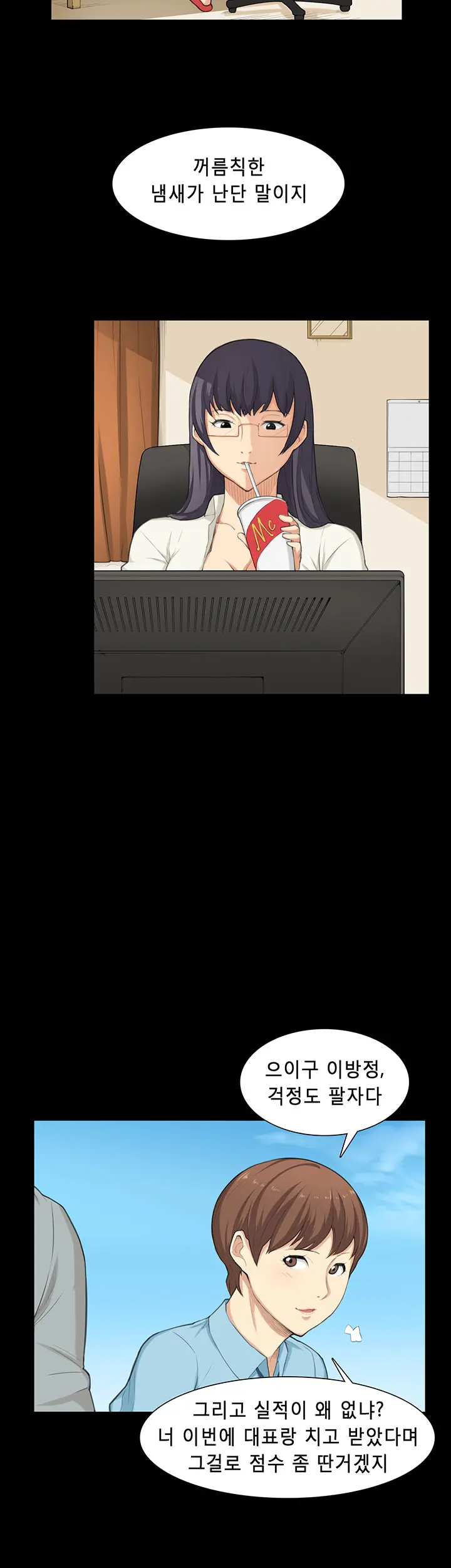 Stockholm Syndrome Ch.1-25