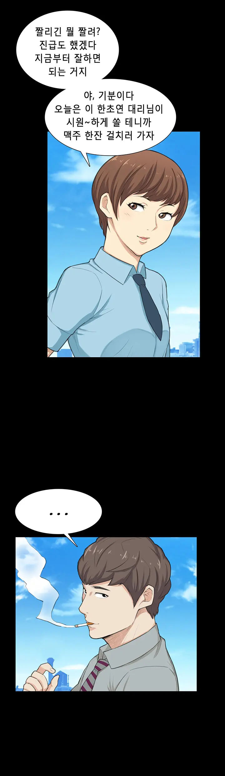 Stockholm Syndrome Ch.1-25