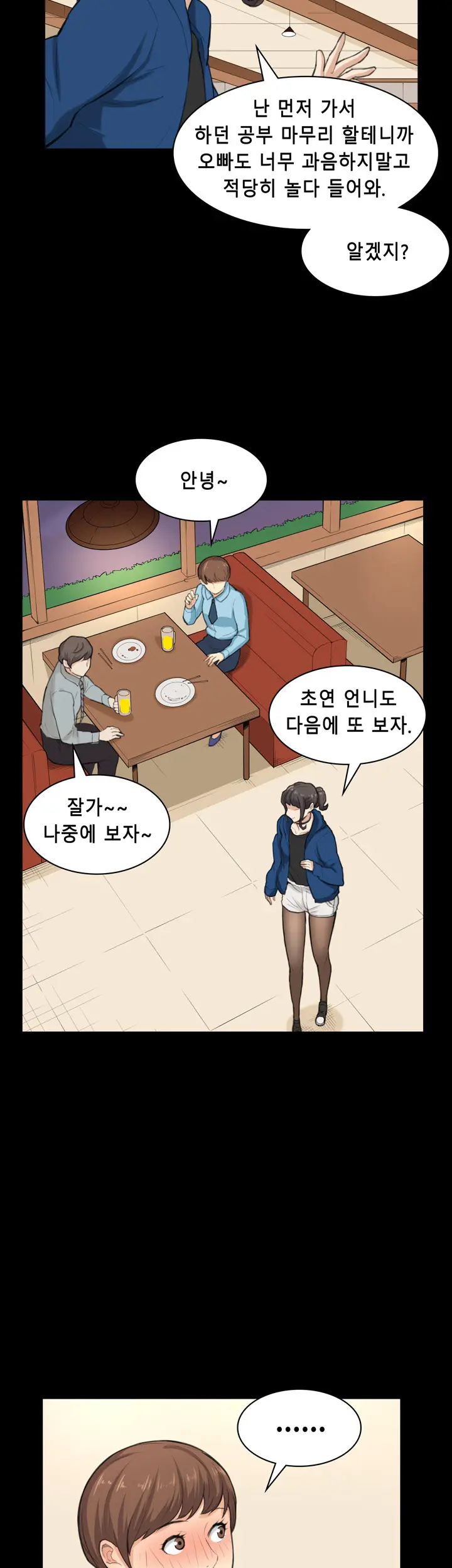 Stockholm Syndrome Ch.1-25