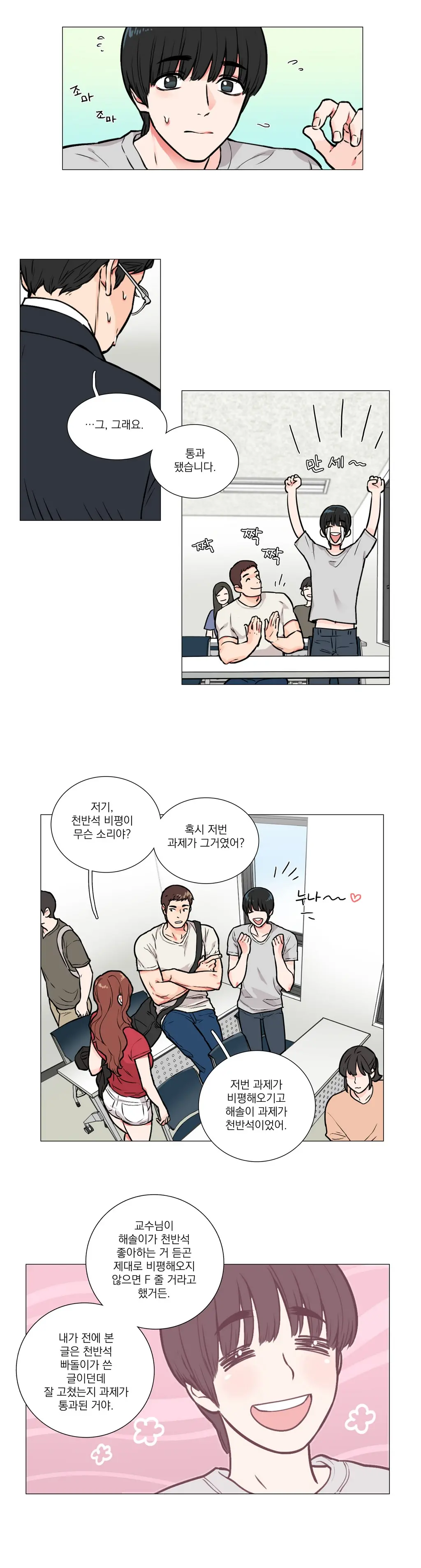 Sadistic Beauty Ch.0-30