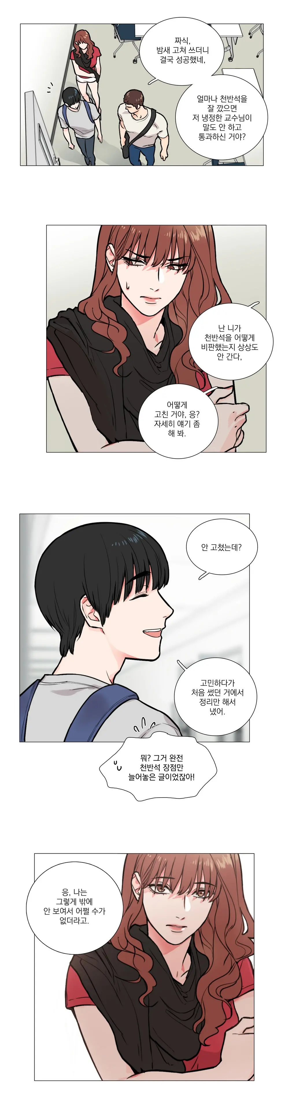 Sadistic Beauty Ch.0-30