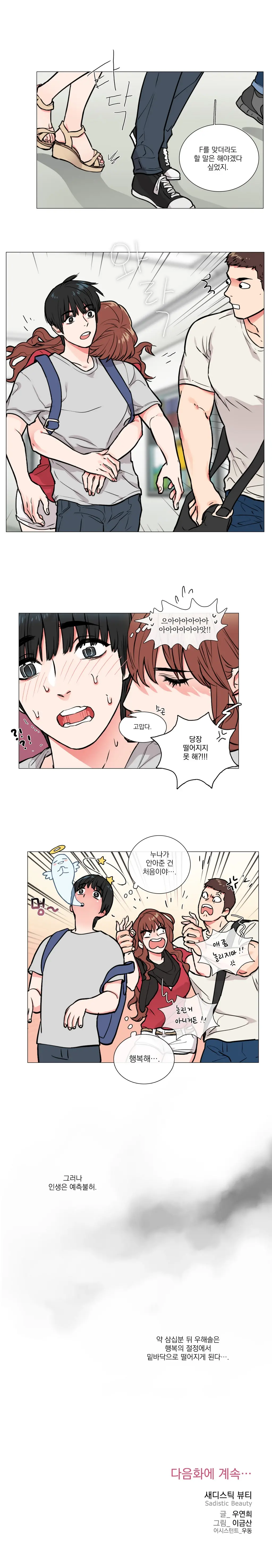 Sadistic Beauty Ch.0-30