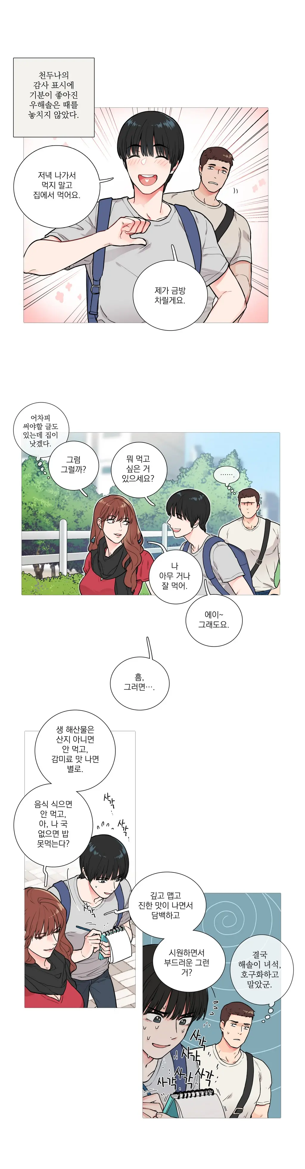 Sadistic Beauty Ch.0-30