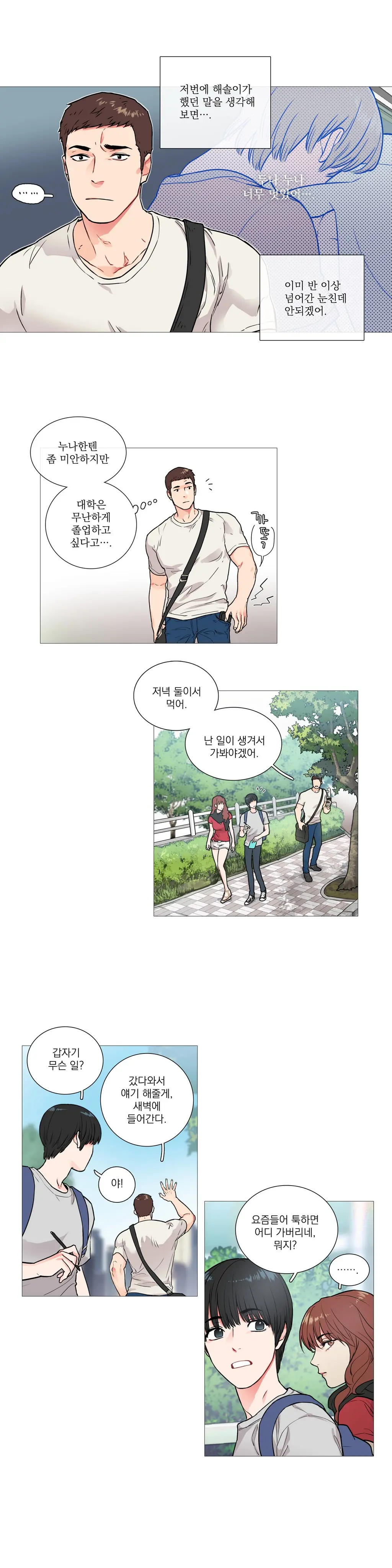 Sadistic Beauty Ch.0-30