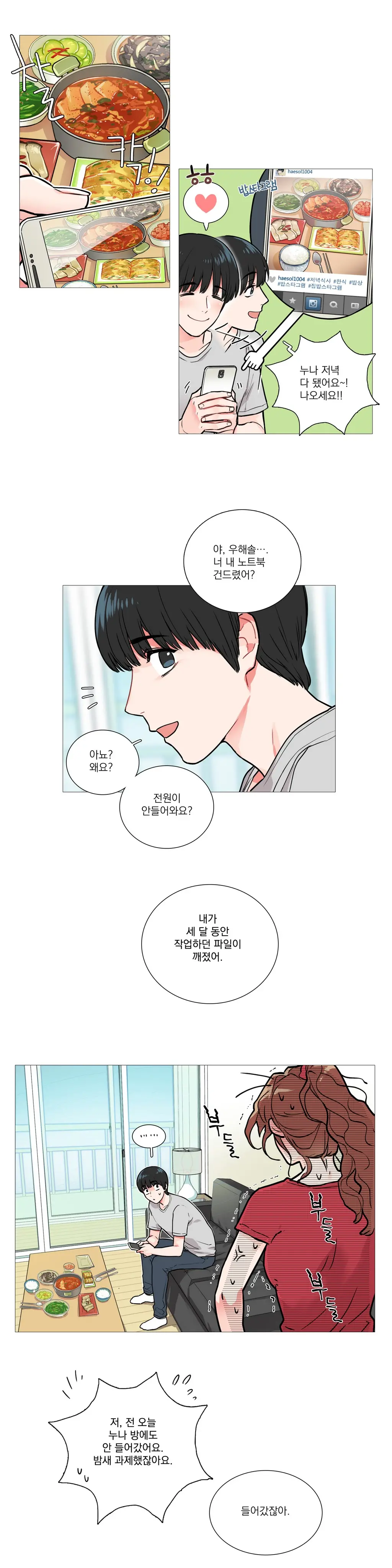 Sadistic Beauty Ch.0-30