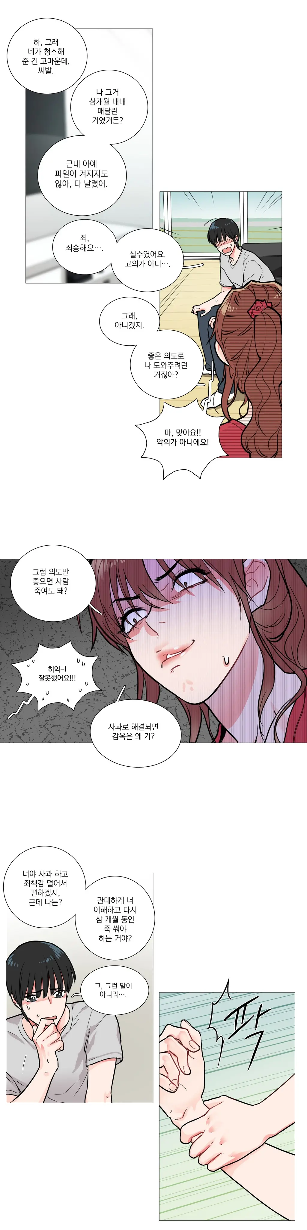 Sadistic Beauty Ch.0-30