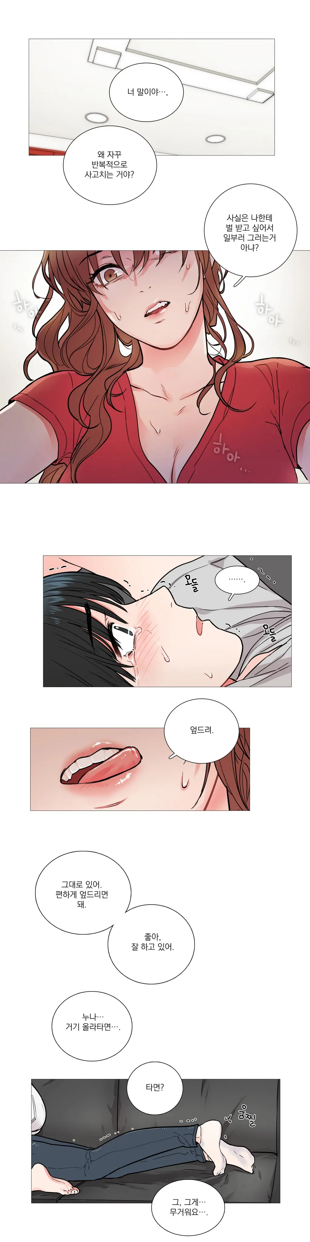 Sadistic Beauty Ch.0-30