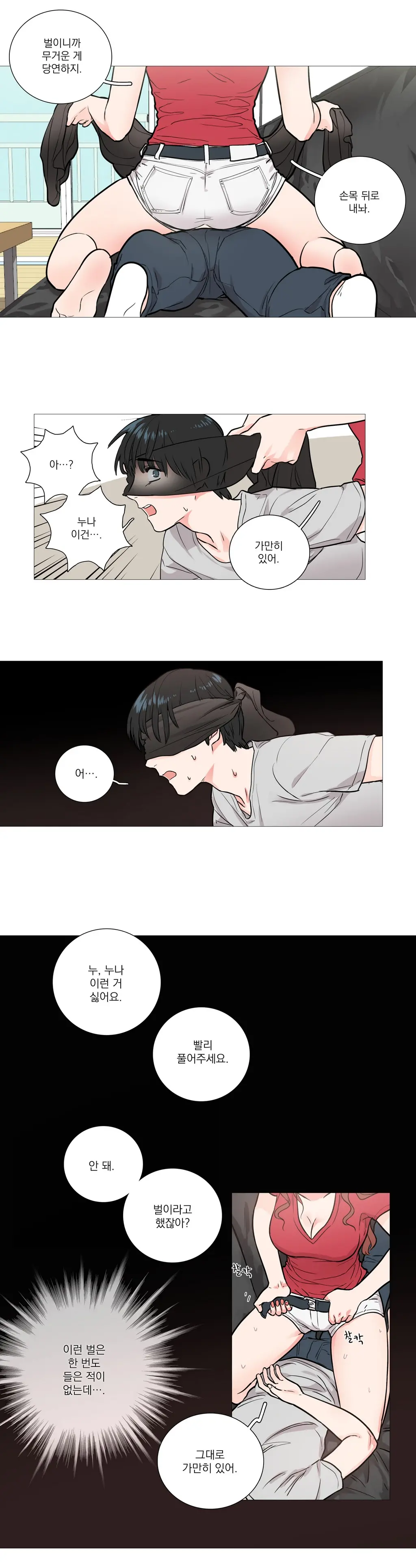 Sadistic Beauty Ch.0-30