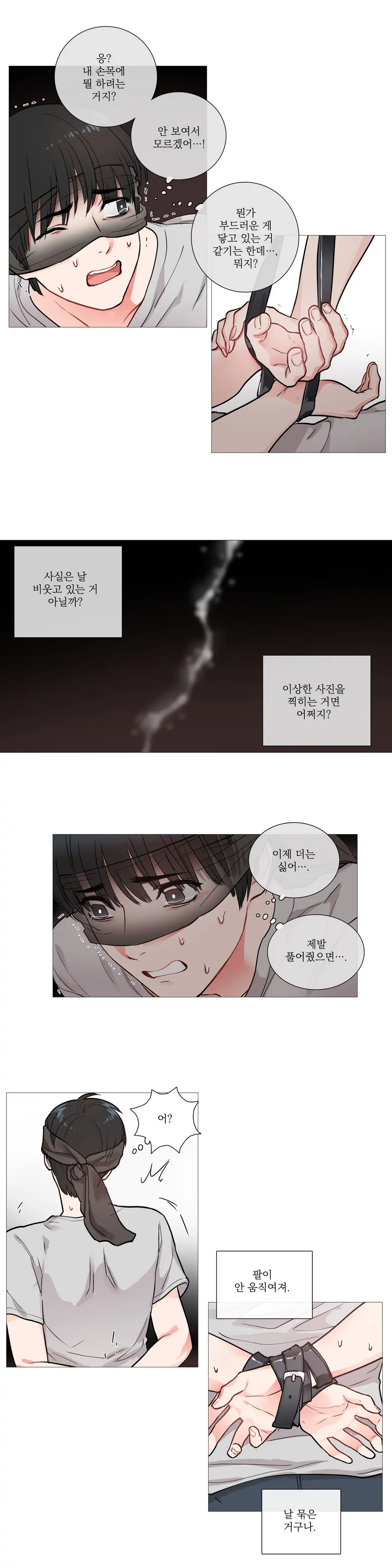 Sadistic Beauty Ch.0-30