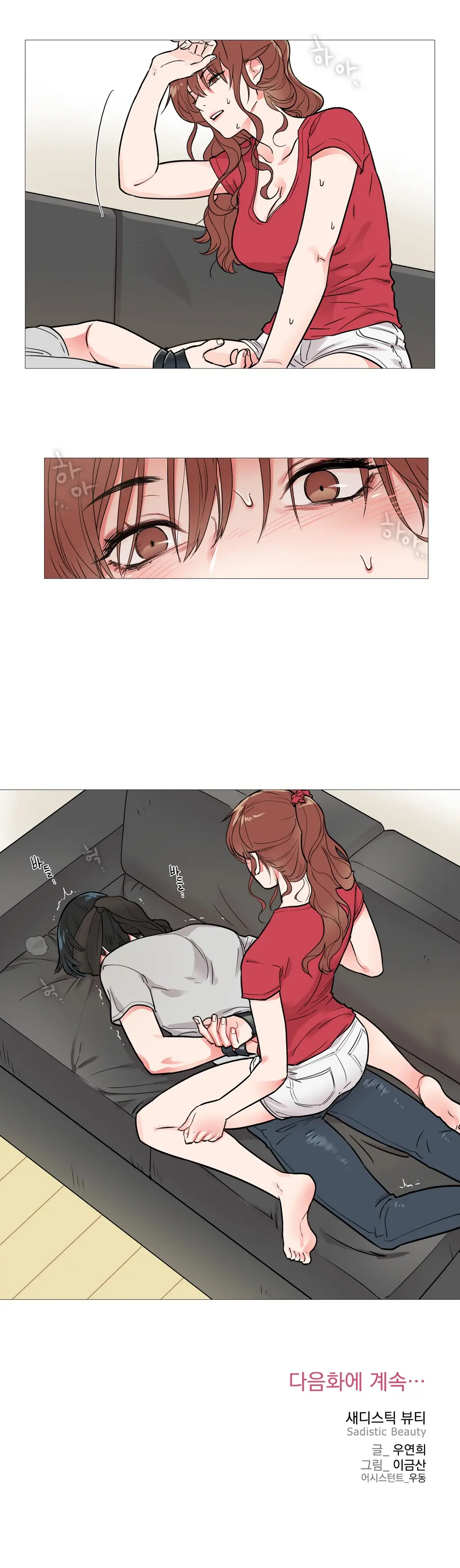 Sadistic Beauty Ch.0-30