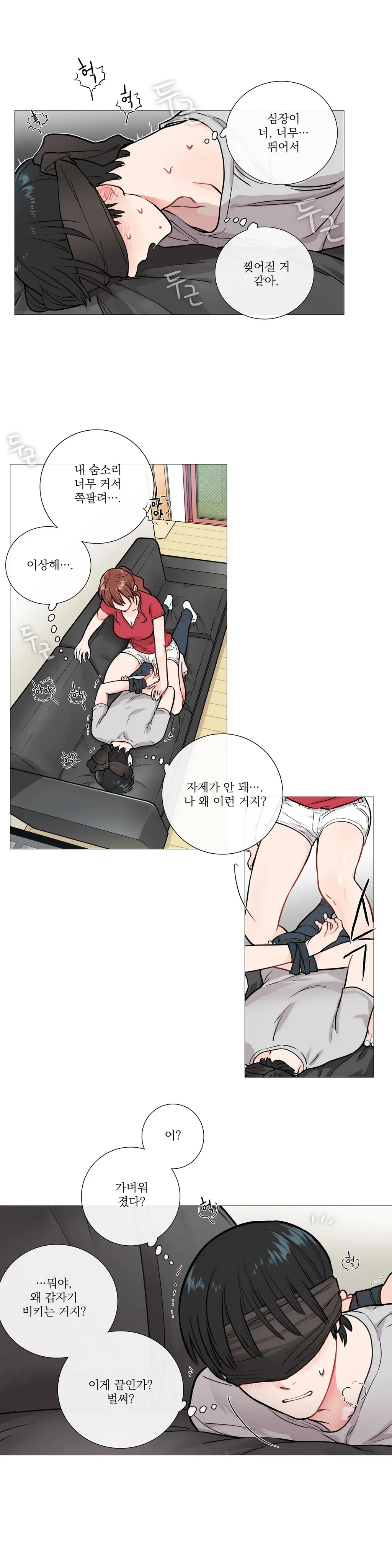 Sadistic Beauty Ch.0-30