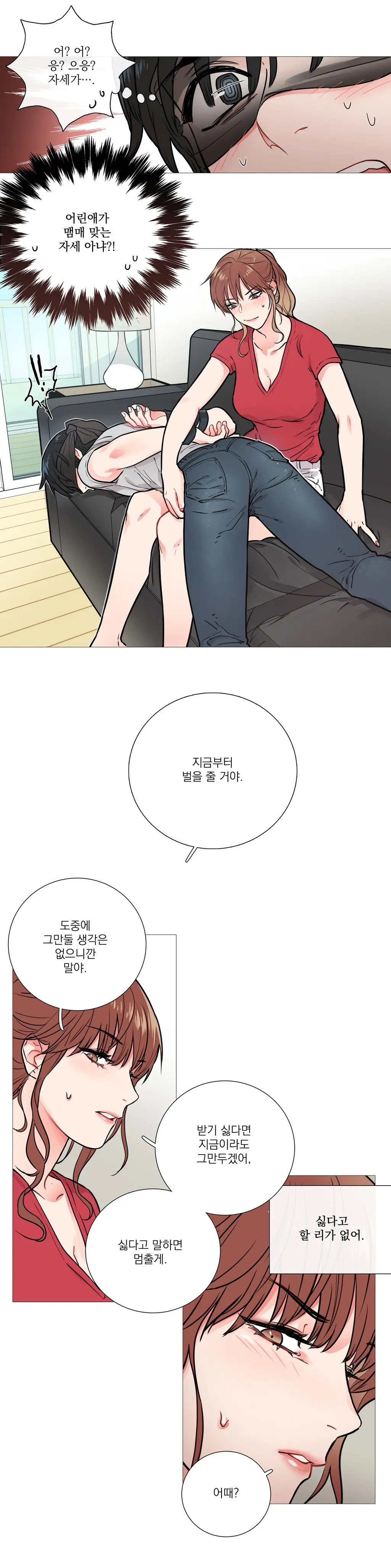 Sadistic Beauty Ch.0-30
