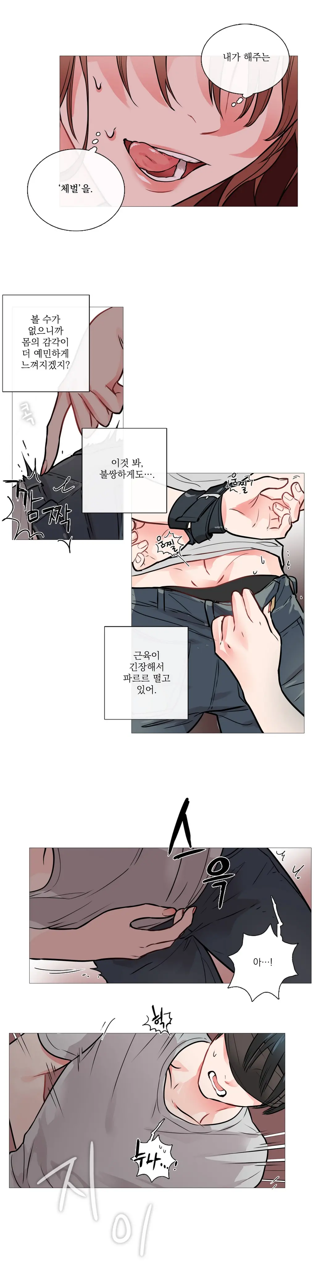 Sadistic Beauty Ch.0-30