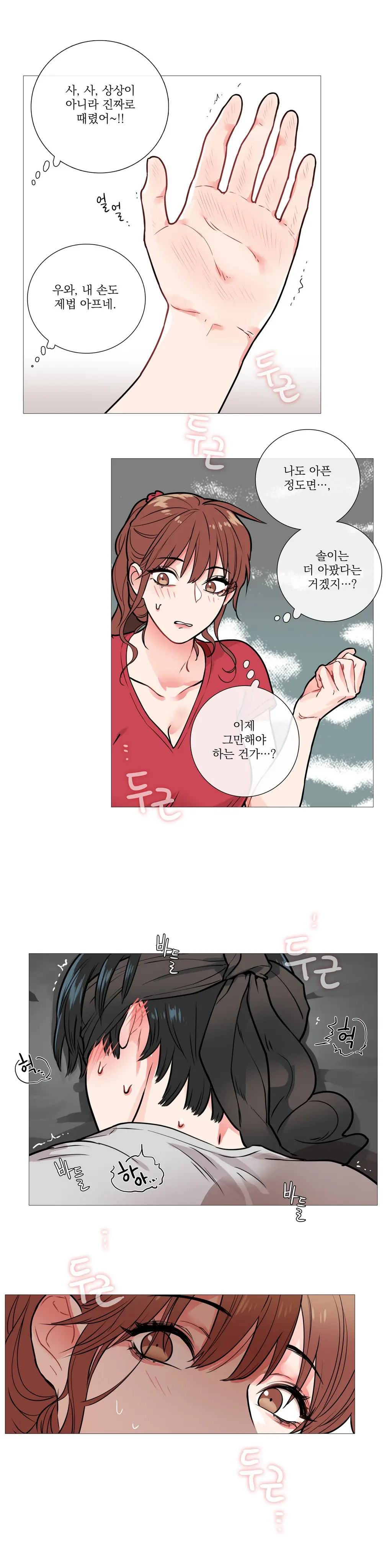 Sadistic Beauty Ch.0-30