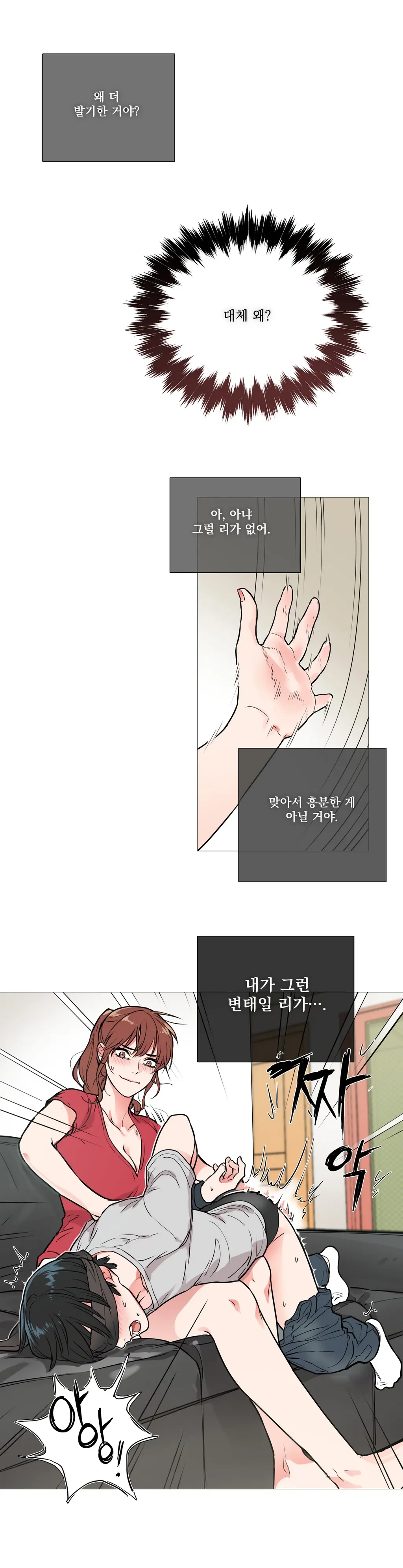 Sadistic Beauty Ch.0-30