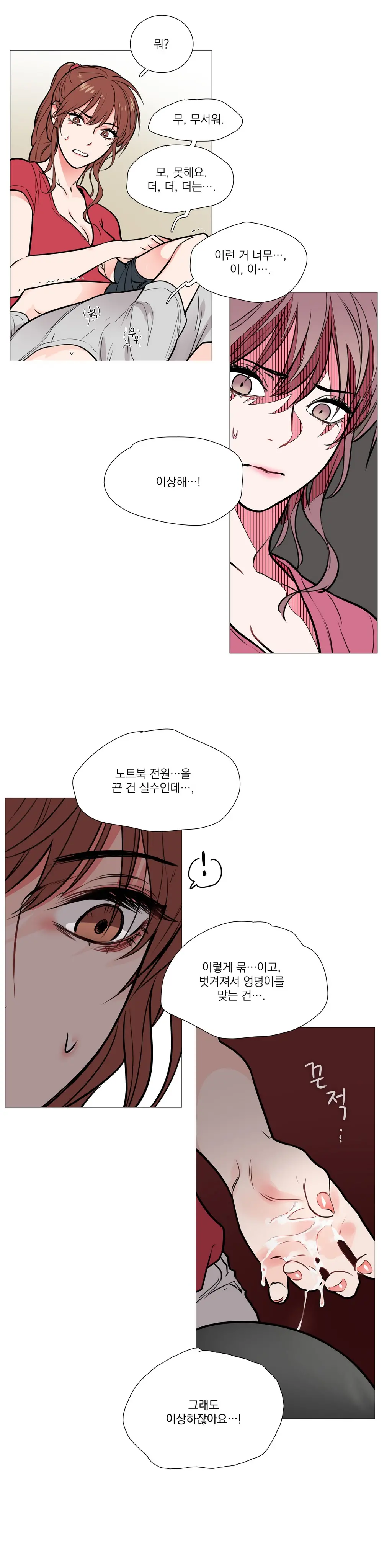 Sadistic Beauty Ch.0-30