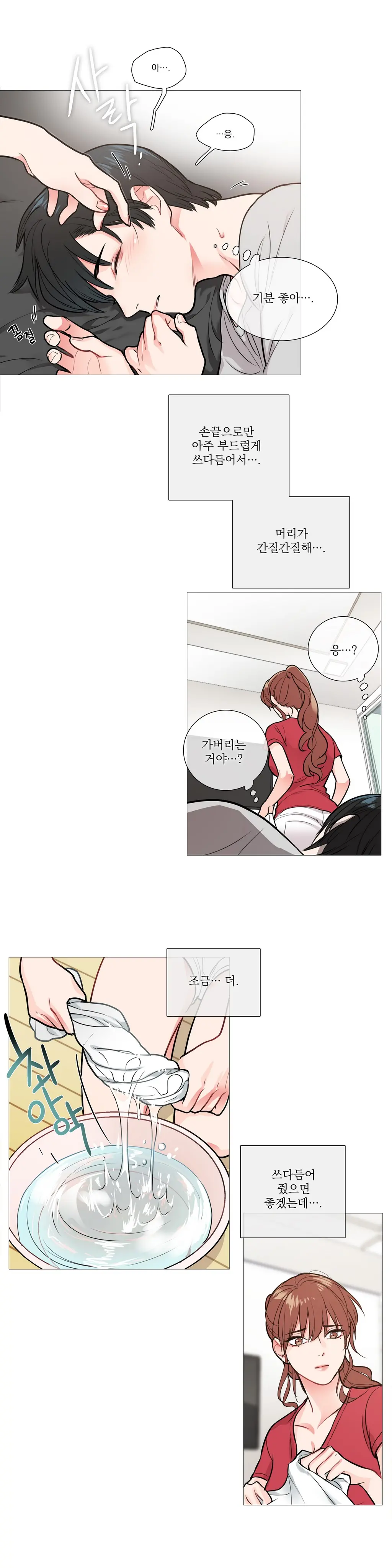 Sadistic Beauty Ch.0-30