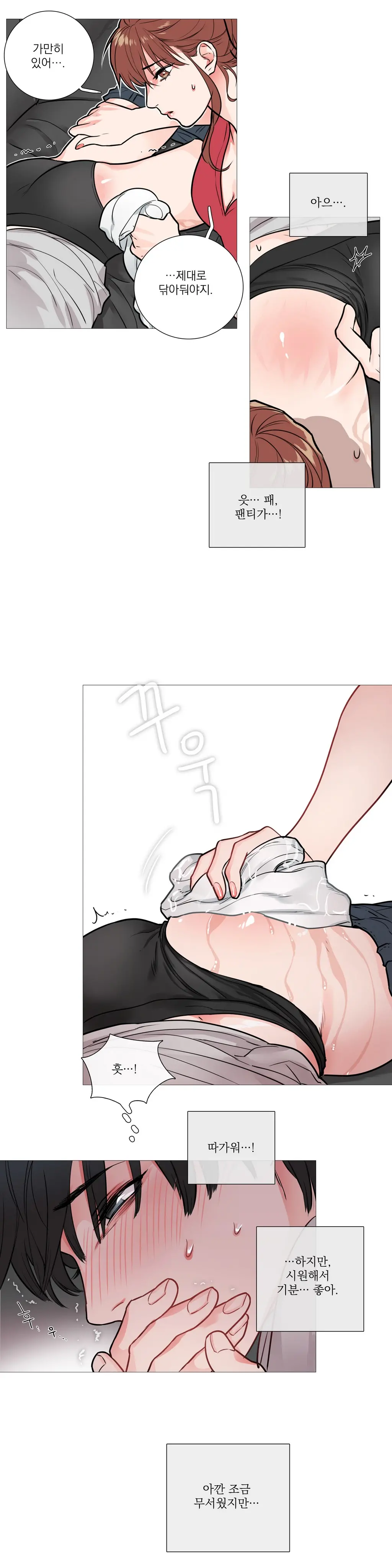 Sadistic Beauty Ch.0-30