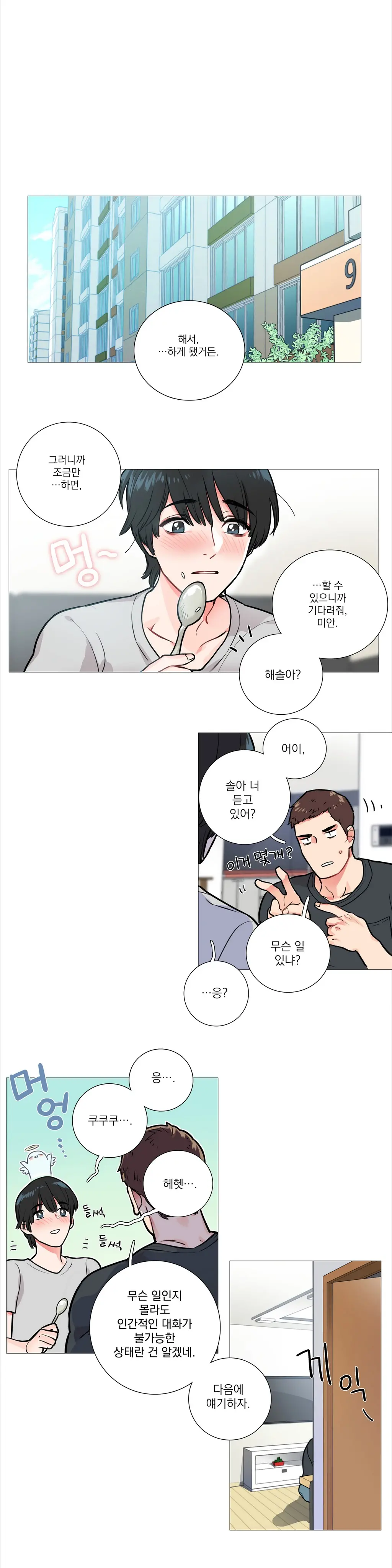 Sadistic Beauty Ch.0-30