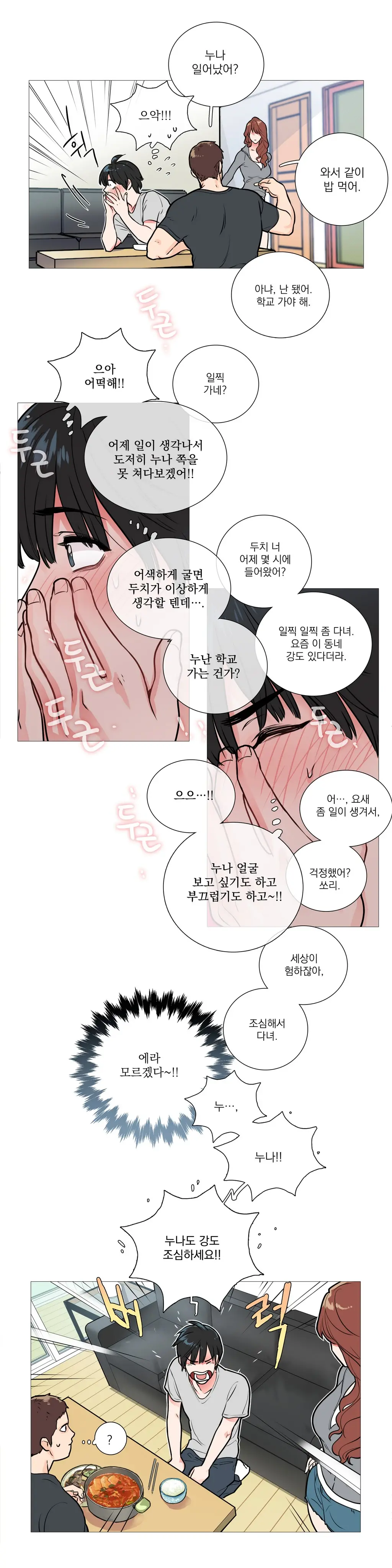 Sadistic Beauty Ch.0-30