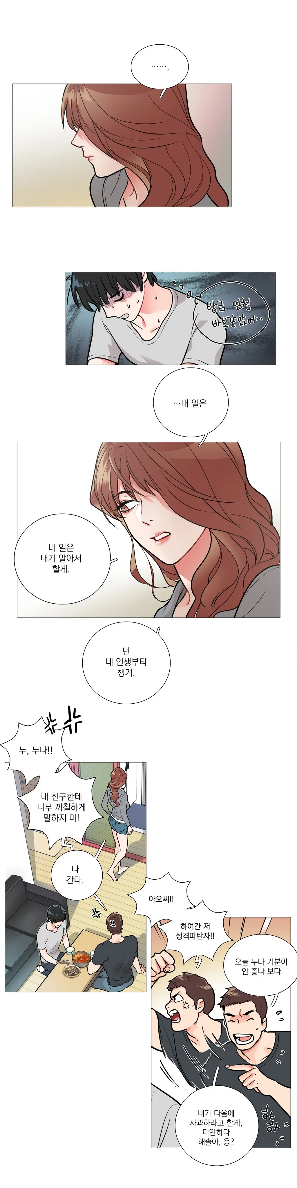 Sadistic Beauty Ch.0-30