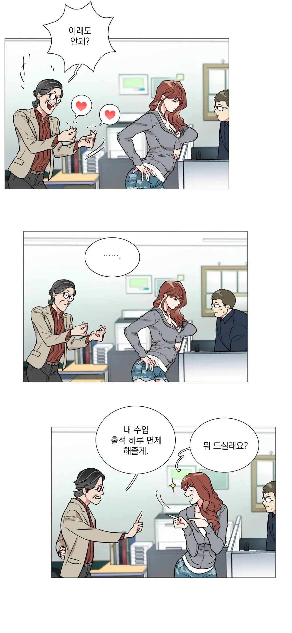 Sadistic Beauty Ch.0-30