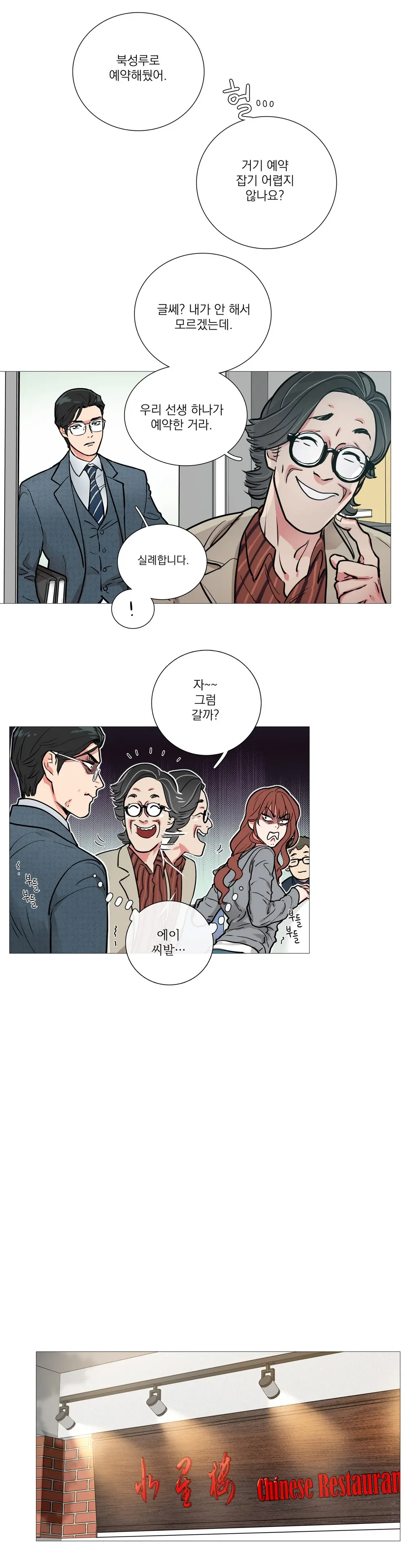 Sadistic Beauty Ch.0-30