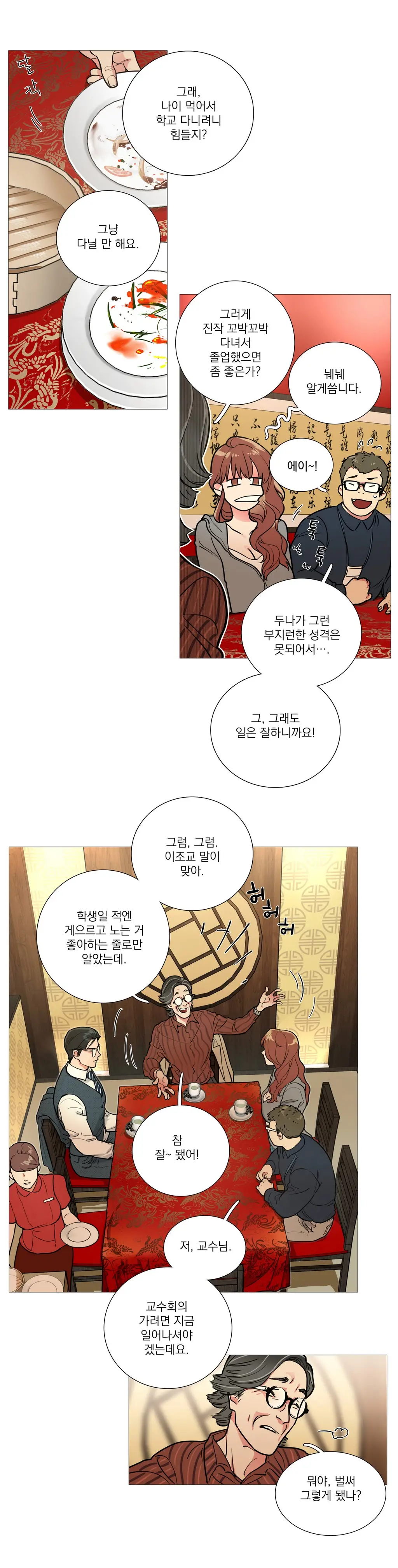 Sadistic Beauty Ch.0-30