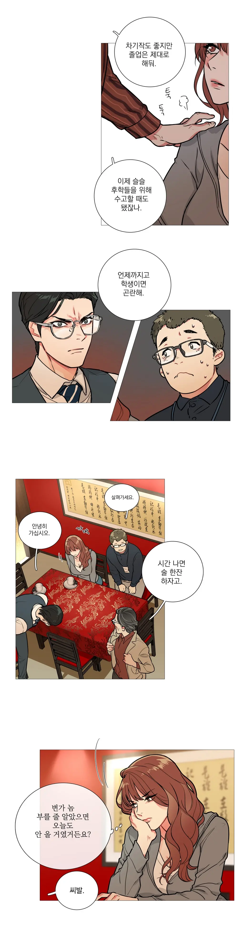 Sadistic Beauty Ch.0-30