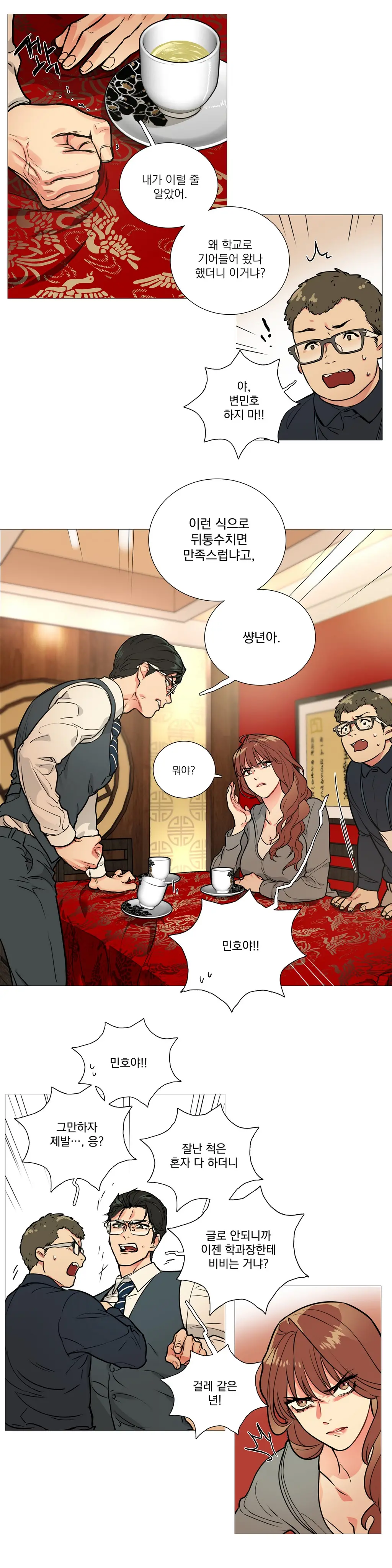 Sadistic Beauty Ch.0-30