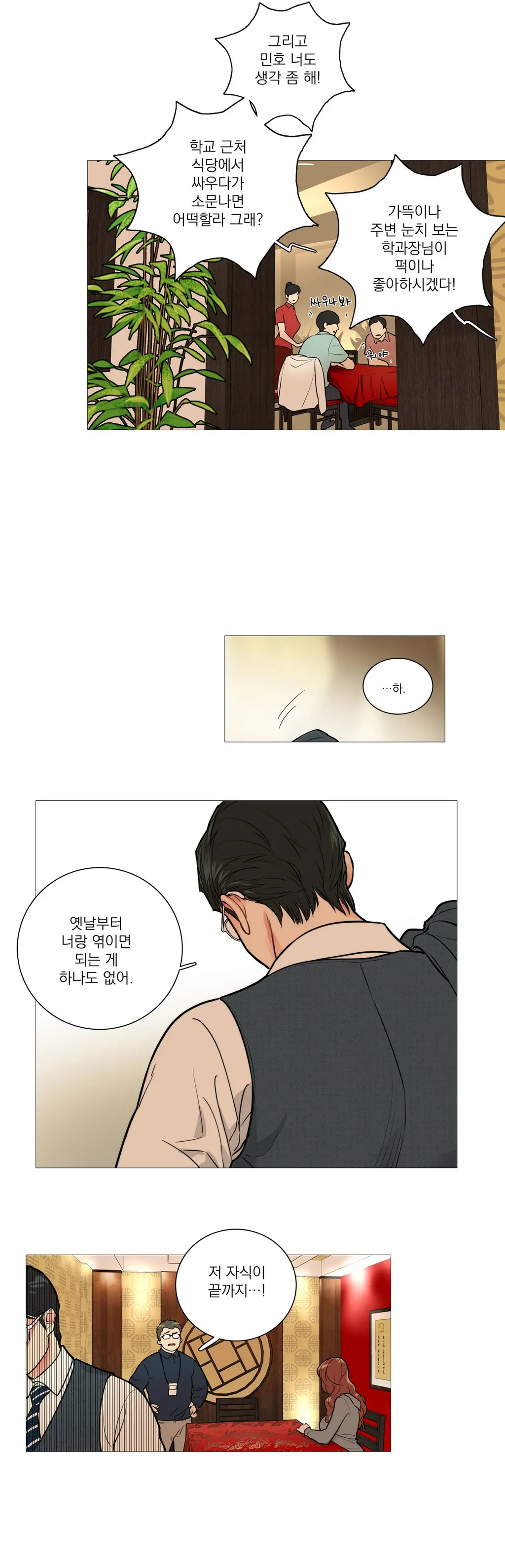 Sadistic Beauty Ch.0-30