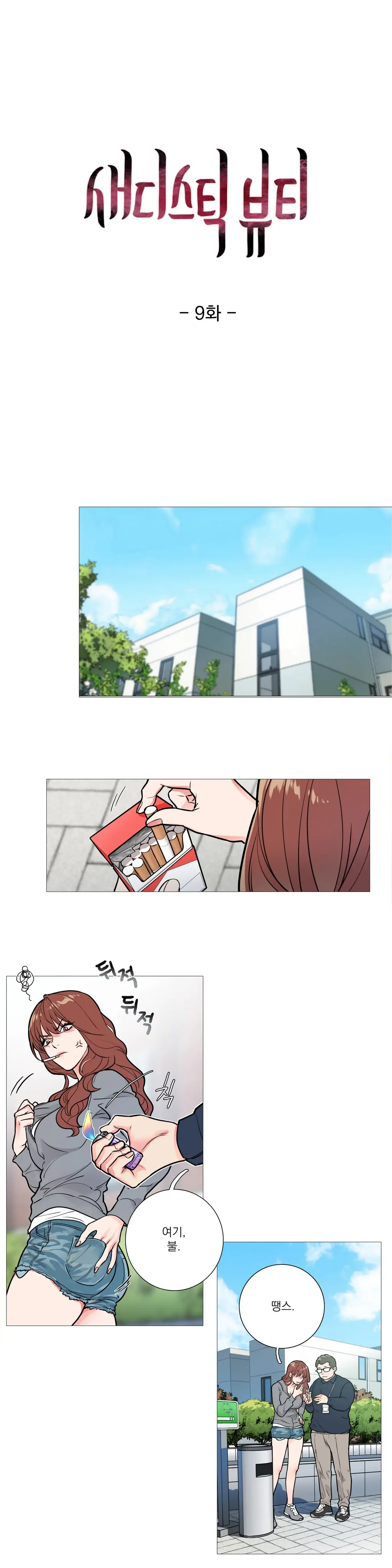 Sadistic Beauty Ch.0-30
