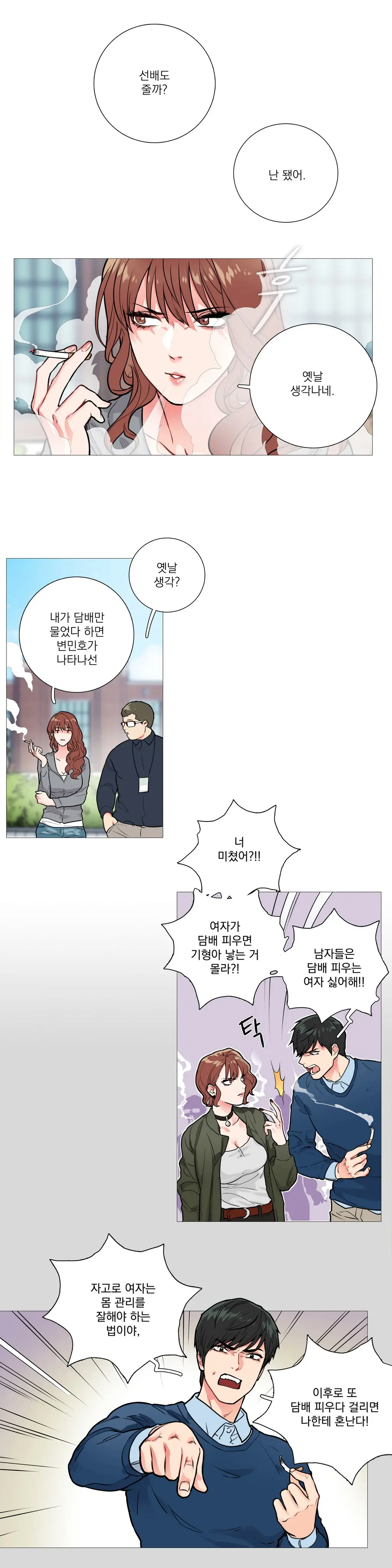 Sadistic Beauty Ch.0-30
