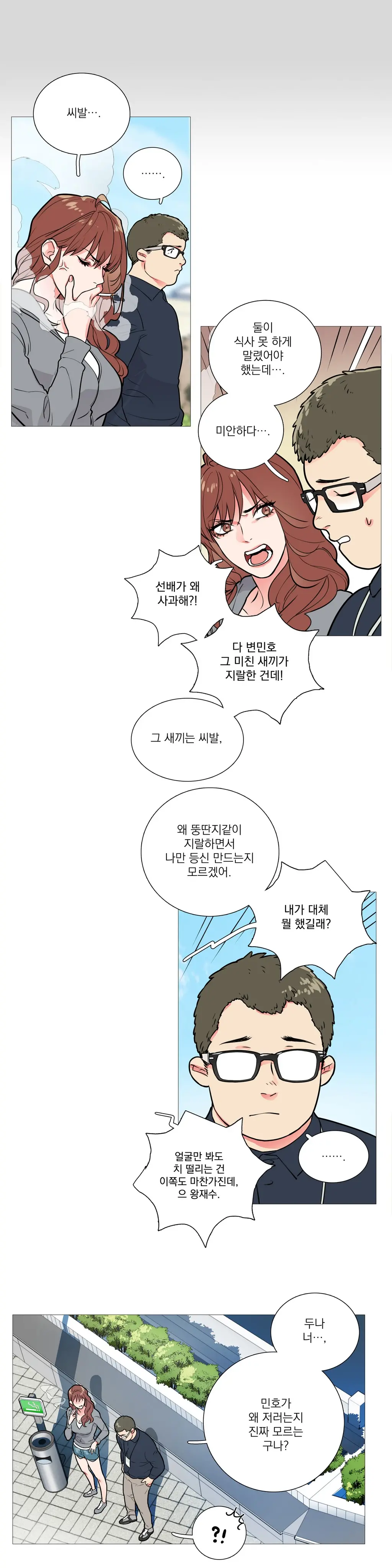 Sadistic Beauty Ch.0-30