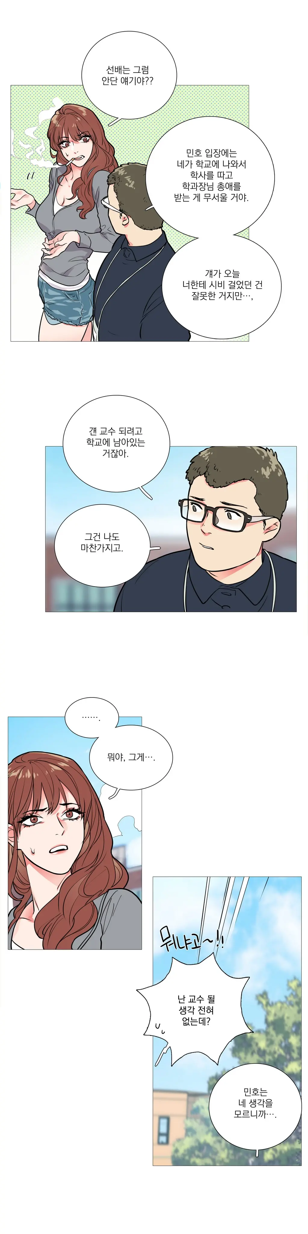 Sadistic Beauty Ch.0-30