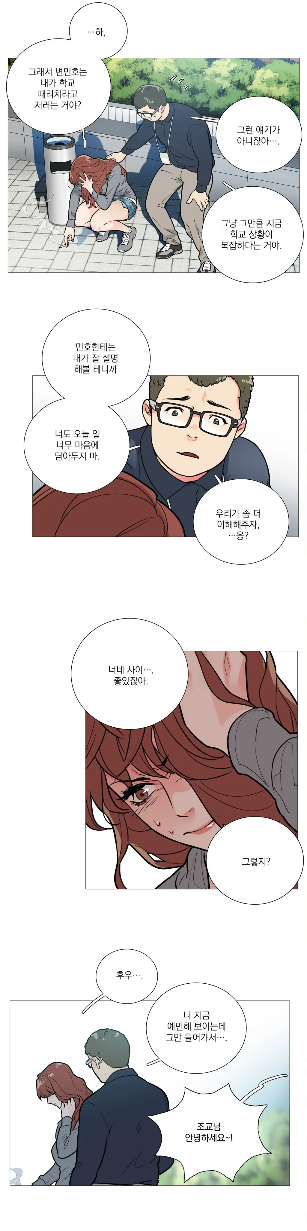 Sadistic Beauty Ch.0-30