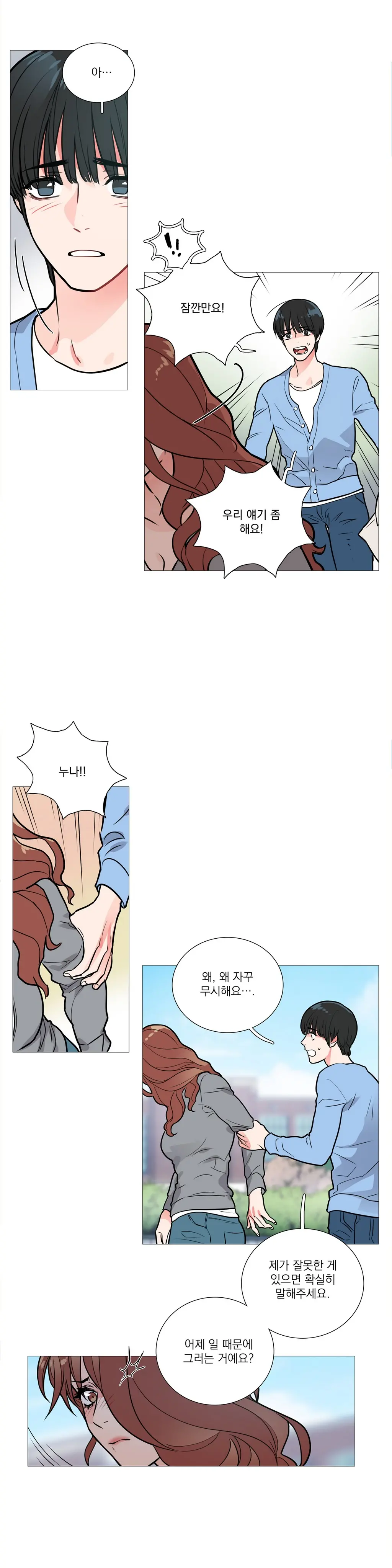 Sadistic Beauty Ch.0-30
