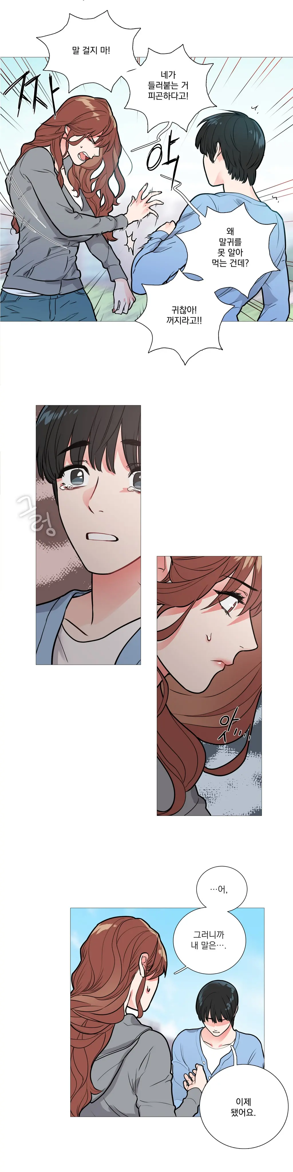 Sadistic Beauty Ch.0-30