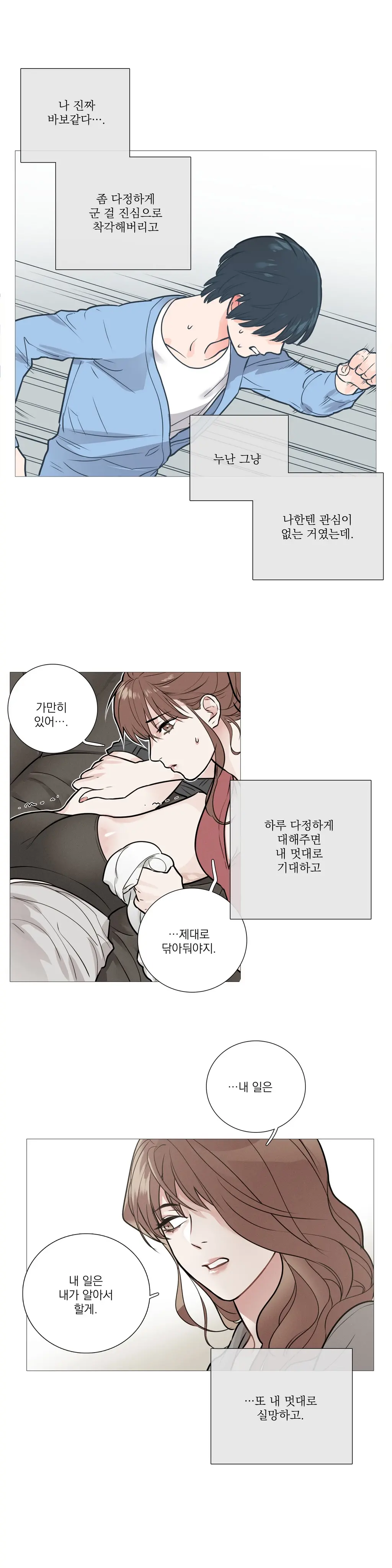 Sadistic Beauty Ch.0-30