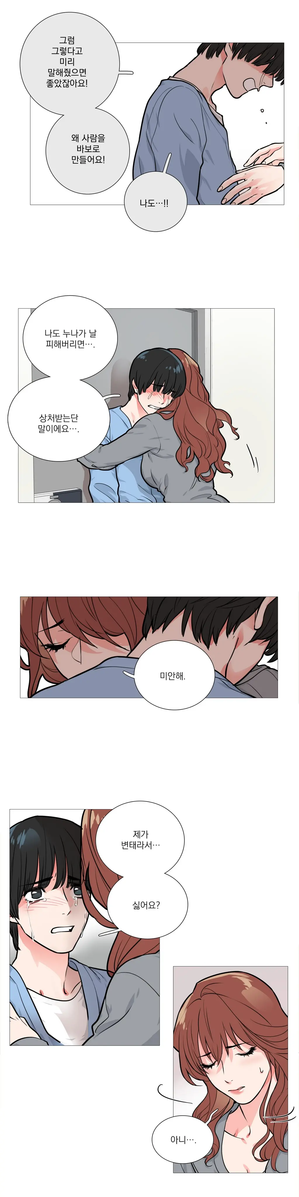 Sadistic Beauty Ch.0-30
