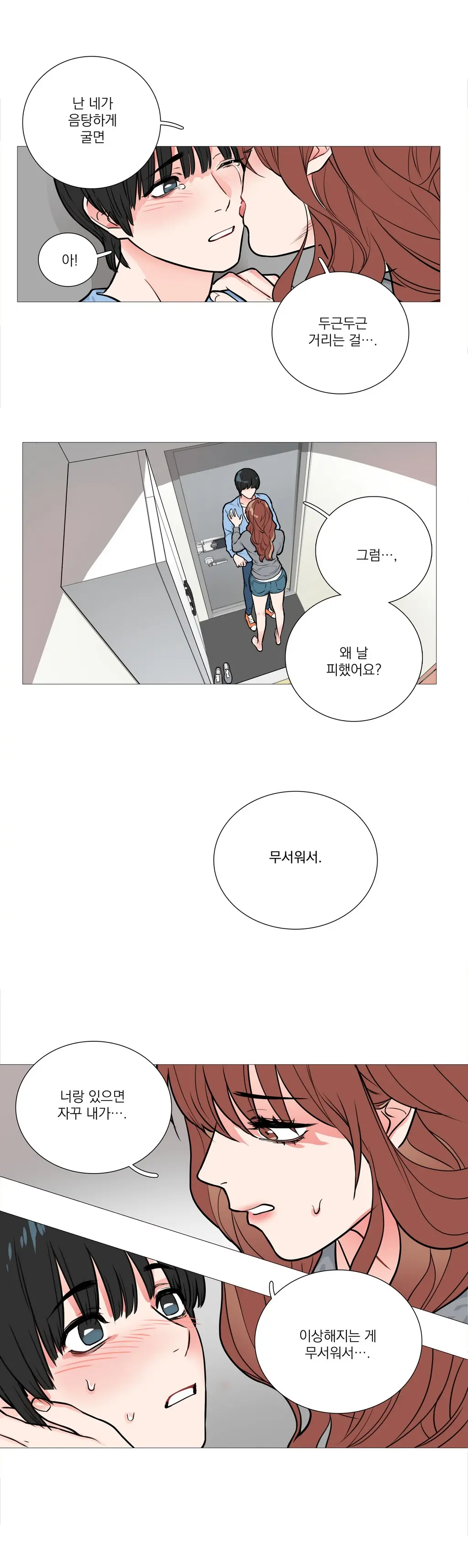 Sadistic Beauty Ch.0-30