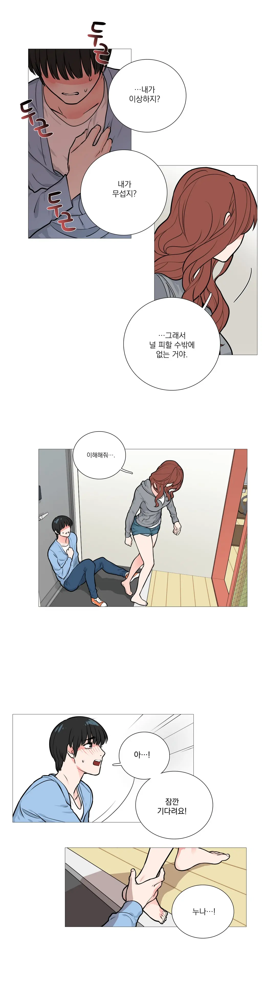 Sadistic Beauty Ch.0-30