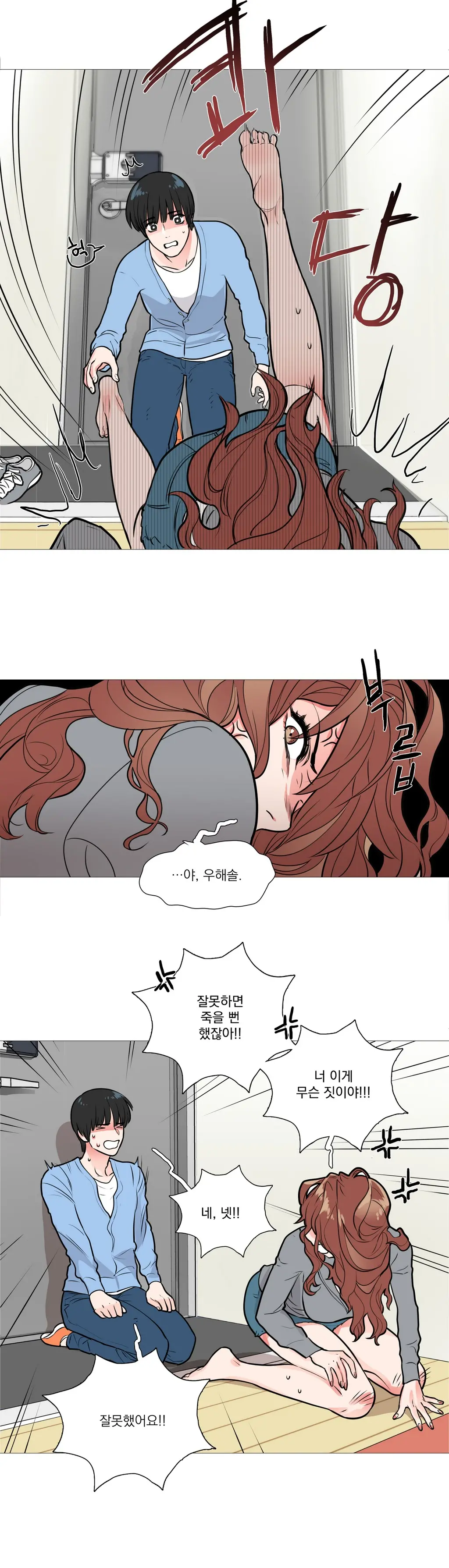 Sadistic Beauty Ch.0-30