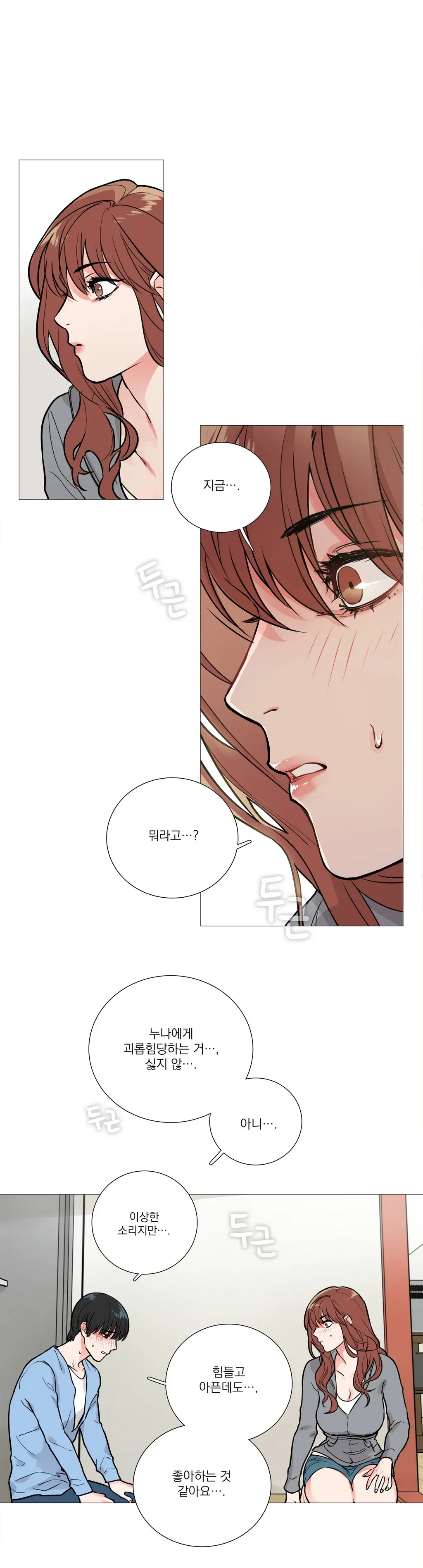 Sadistic Beauty Ch.0-30