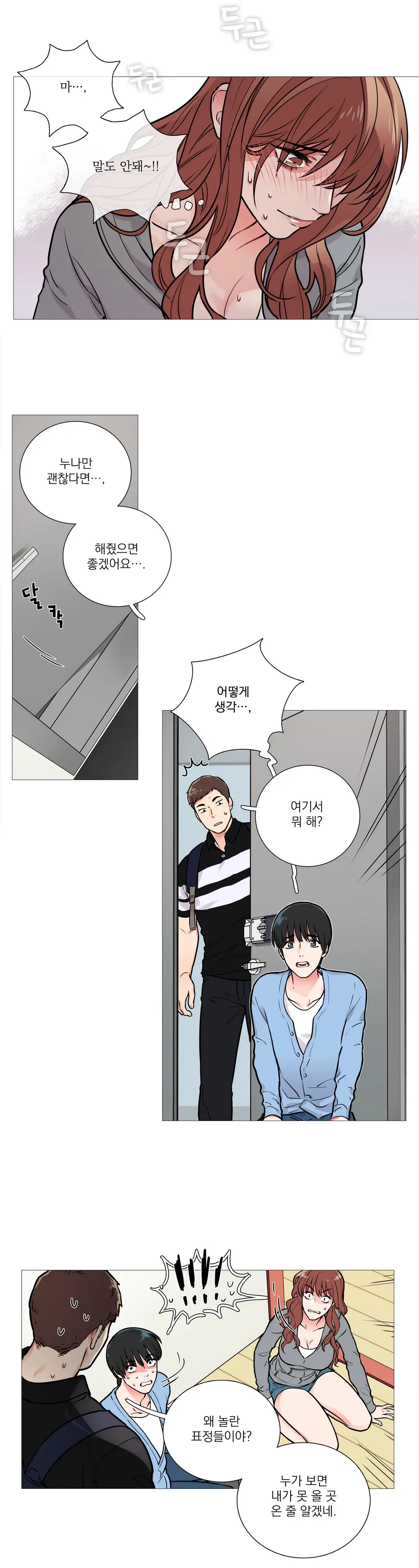 Sadistic Beauty Ch.0-30