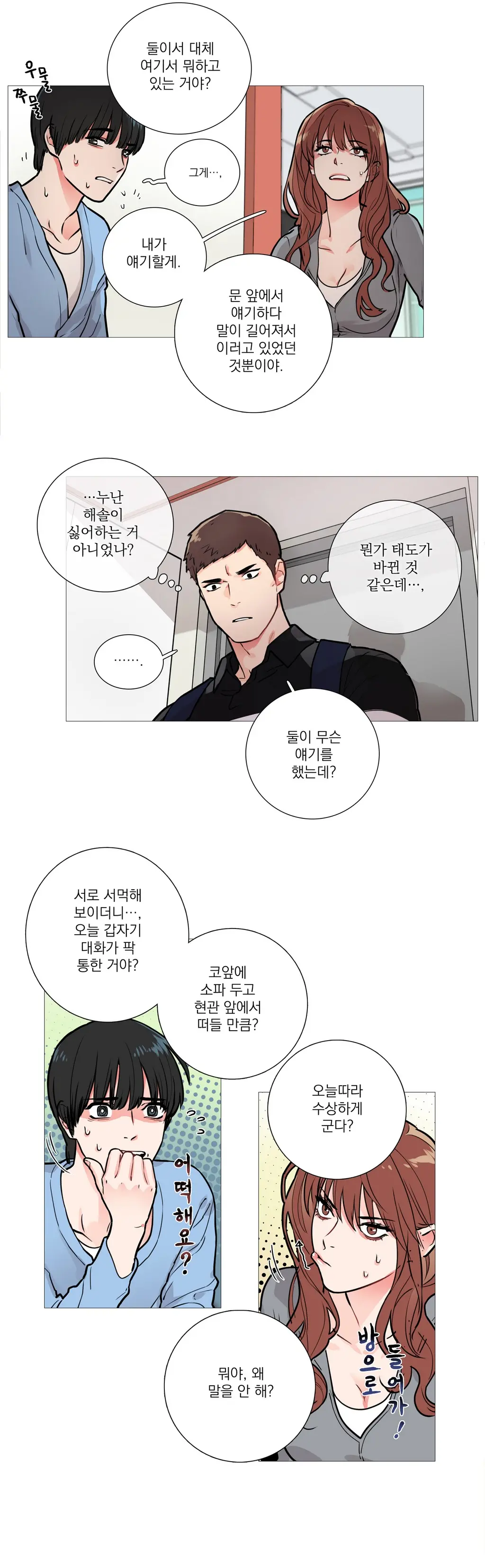Sadistic Beauty Ch.0-30