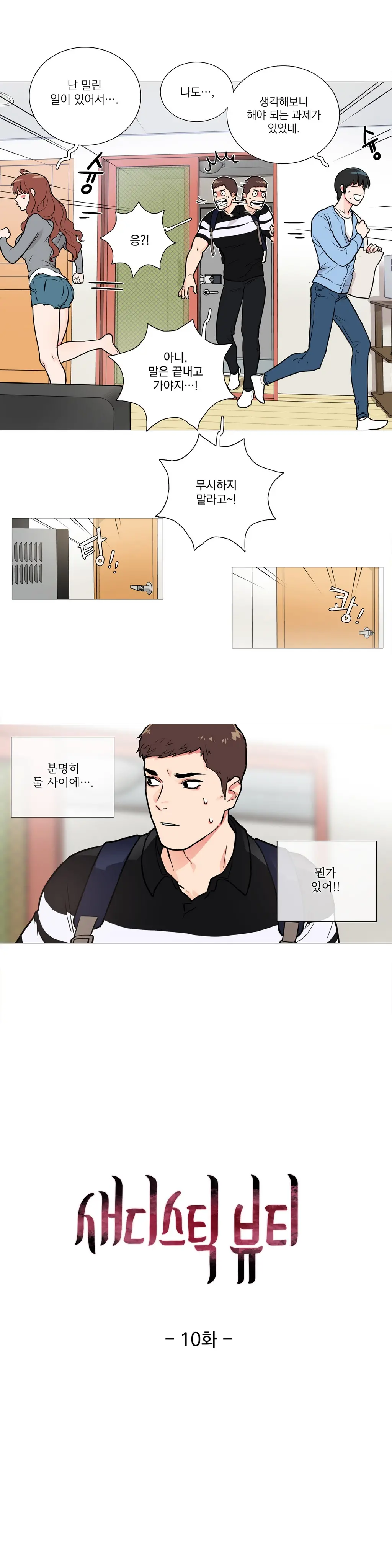 Sadistic Beauty Ch.0-30